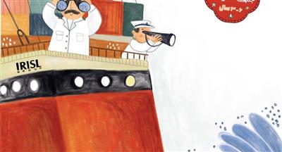 نشریه قلك خردسال