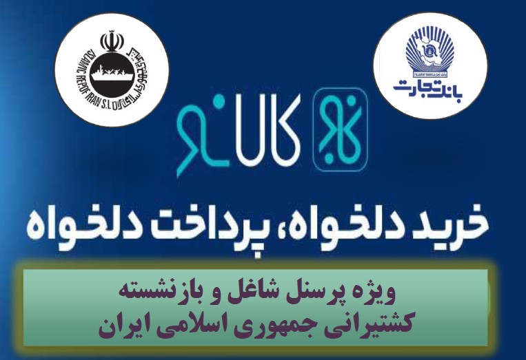 طرح کالانو