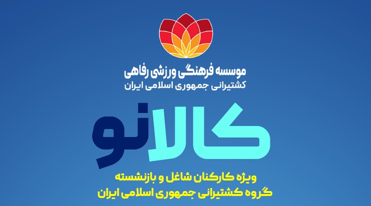 کالانو