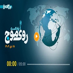 از فرصت‌ها و چالش‌های صنعت دریایی در سال ۲۰۲۶ تا اجبار گزارش کانتینر‌های گمشده
